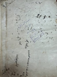 Image of شرح الفقه الاكبر -بحر الكلام(رسالةاو ورقات تبدا ب رب يسر لنا...