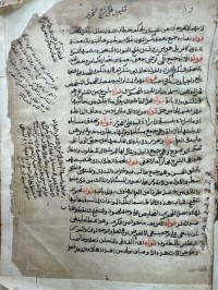 Image of حاشية على انوار التنزيل  ناقص من الاول و الاخر, اوله: لانهما لا تخرجان عن ... واخره: لانە و لایقبل منه الا الاسلام الذي به صلاح