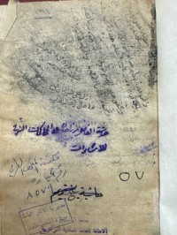 Image of حاشية على شرح الاشارات