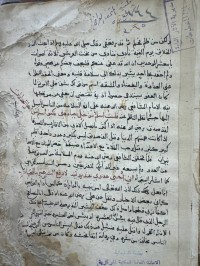 Image of السجل الاساسشرح العقيدة الثانية  لان عارض (حسب ي)