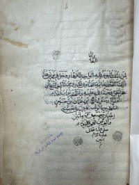 Image of الفتاوى الكبرى لابن حجر الهيثمي