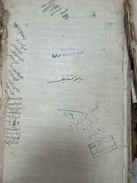 Image of رياض المشتاقين (ملا حامد نيساراني)