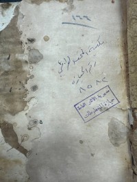 Image of حاشية على السيد شريف