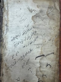 Image of نصاب الصبيان