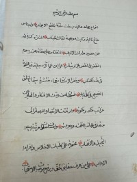 Image of شرح الشافية