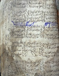 Image of قصائد ومدائح كردية