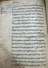 Image of حاشية على شرح الرسالة العضدية