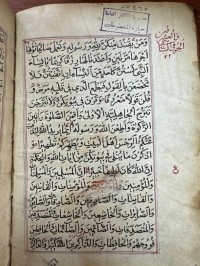 Image of الجزء الثاني والعشرون