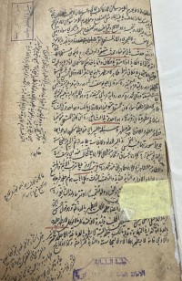 Image of كتاب في الفقه