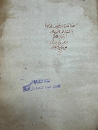 Image of مكتوبات لكاك احمد الشيخ