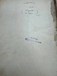 Image of كتاب البرهان في علم الميزان (المنطق)