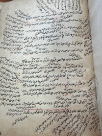 Image of كتاب في علم الكلام