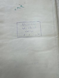 Image of حاشية على حاشية الجيالي على شرح العقائد العضدية
