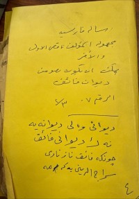 Image of مجموعة شعرية لمولوى و نالى و بيسارانى