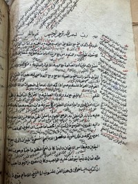 Image of حاشية قرةباغى على حسامكاتى