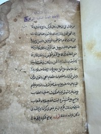 Image of حاشية الخطائي