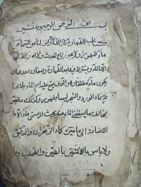 Image of كتاب في الفقه