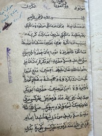 Image of مه‌ولودنامه‌ی كوردی شیخ حسین قاضي