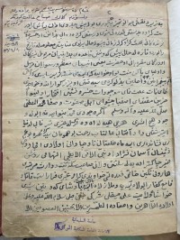 Image of بارامی گۆر