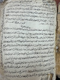Image of منظومة في احکام الاسلام لیوسف محمد الکردي و متضررة و مبللە
