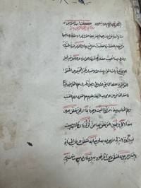 Image of رسالتان : ١- کتاب في الفرئض المنهج٢- ادلة مسائل الخلاف  في مسائل النکاح و الطلاق بین ابي حنیفة و الشافعي