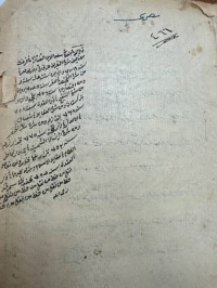Image of کتاب في الصرف لعلە حاشیة المصري علی شرح سعد التفتازانی