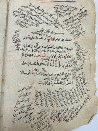 Image of فائدة العجائب علی شرح المشهور للرسالة الشریفة  العضدیة في الادب سنة ١١٣٣