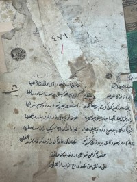 Image of دیوان حافظ الشیرازي ١٢٧٤