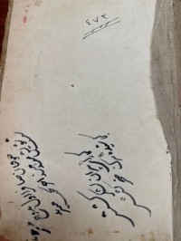Image of کتاب في الفقة باللغة الفارسیة