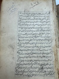 Image of کتاب في الفقة باللغة الفارسیة ٣٩٨صفحة