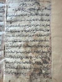 Image of معالم الاصول