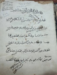 Image of کتاب الاستعارة في علم البیان لملا ابي بکر المیر روستمي.