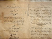 Image of ارشاد الاذهان