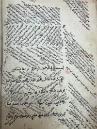 Image of کتاب شرح المغني في علم النحو کتبە البنجویني فیض ابن ظاهر زاد ابن حیدر في کرکوک سنة ١٢٧٠ هیجر