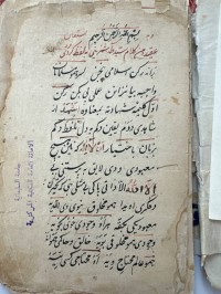 Image of رسالتان (عقائد باللغة الكوردية والفارسية)