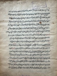 Image of المنح المكية في شرح الهمزية