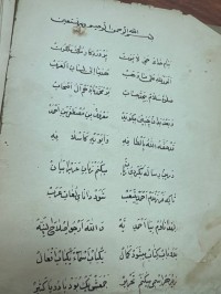 Image of احمدیة للشیخ معروف النودهي