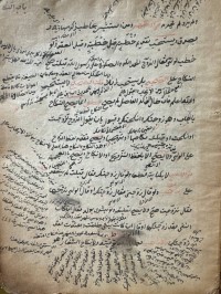 Image of كتاب احكام الشريعة