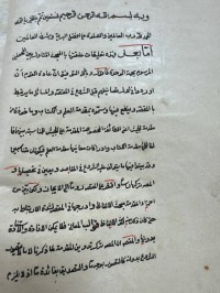 Image of رسالتان١٠ جهة الوحدة من١-٢١٠ الفقاري من ١١-٦٣