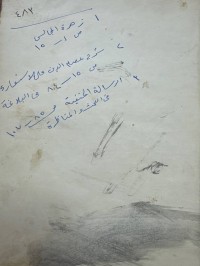 Image of رسائل تحتوی علی ١- زهرة المجالس...