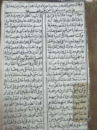 Image of قصائد شیخ عبالرحیم البرعي علی ان النسخة مطبوعة ولیست مخطوطة