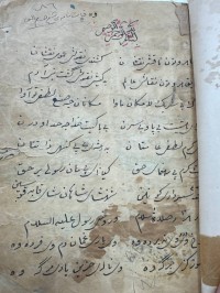Image of وەفاتنامەی شێخ حسام الدین