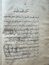Image of مكتوبات كاك احمد الشيخ