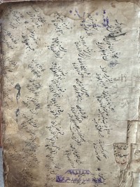 Image of سلسلة كتب لملا خضري بانه