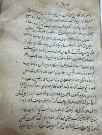 Image of کتاب في فارس المواعظ الارشاد االنصائح