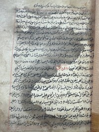Image of معجزات الرسول فارسي