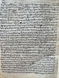 Image of شرح الشافية لابن حاجب