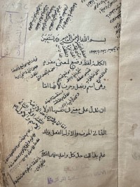 Image of الكافية في النحو