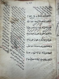 Image of شرح سعداللة