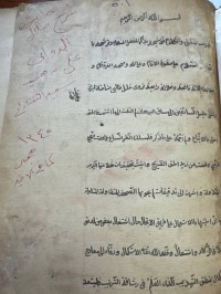 Image of شرح حاشیة جلال الدین الدوابي